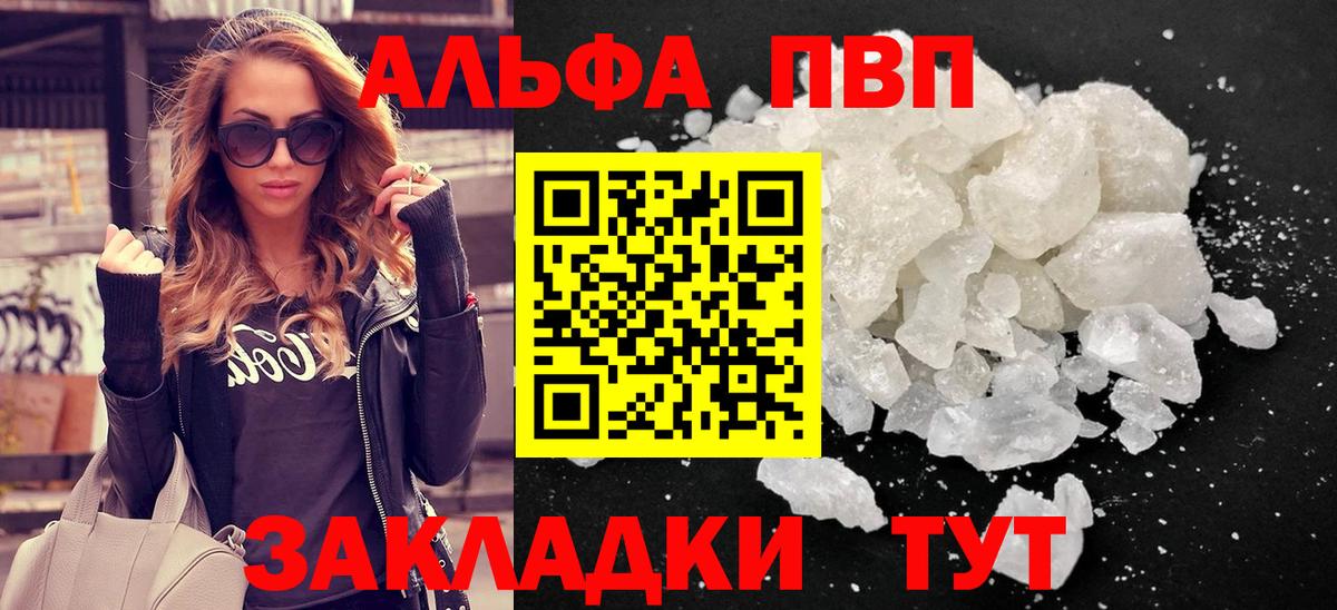 APVP крисы CK Ликино-Дулёво