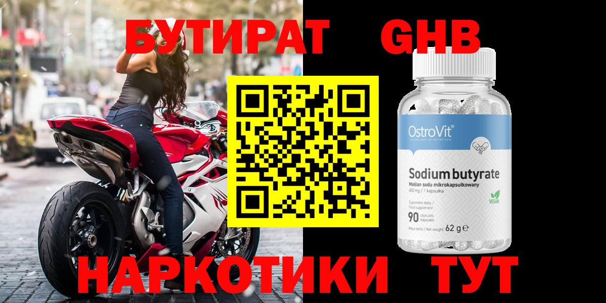 Ликино-Дулёво  Бутират BDO  Вход с VPN 