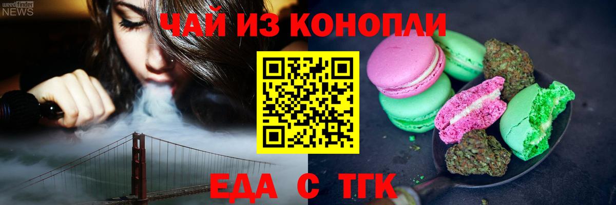 Печенье с ТГК конопля  Вход с VPN  Ликино-Дулёво 