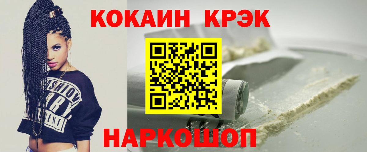 Cocaine VHQ Ликино-Дулёво