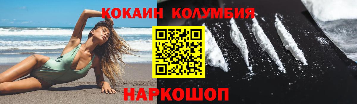Ликино-Дулёво  Кокаин 97%  COCAIN  Вход с VPN  КОКАИН 98% 