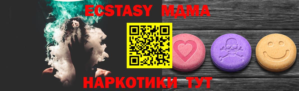 Экстази MDMA Ликино-Дулёво
