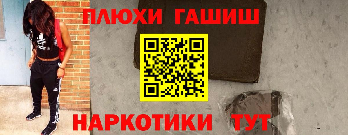 Гашиш  ГАШИШ Ice-O-Lator  Вход с VPN  Ликино-Дулёво 