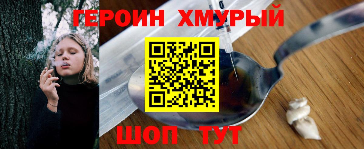 Героин Афган Ликино-Дулёво