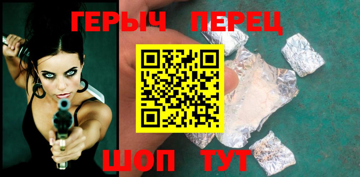 Ликино-Дулёво  ГЕРОИН хмурый  Вход с VPN 