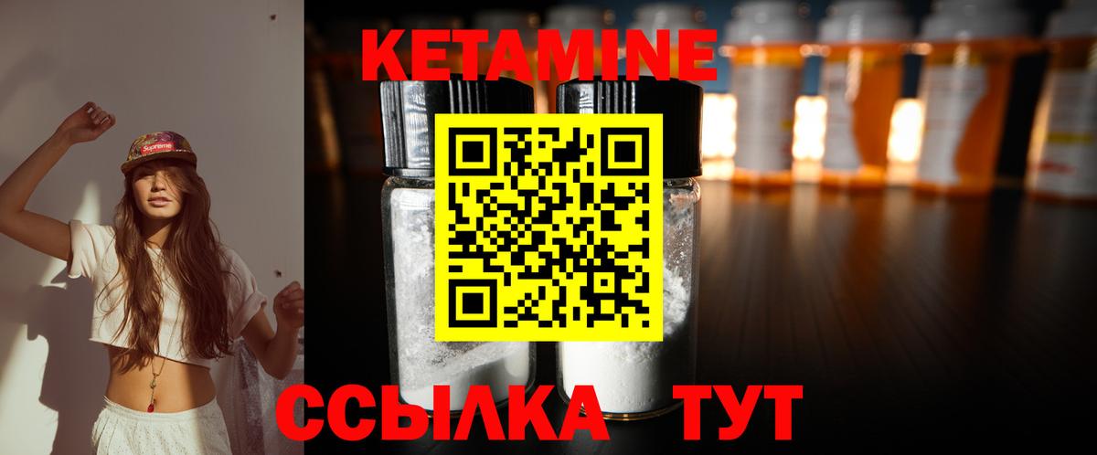 КЕТАМИН ketamine  Вход с VPN  Ликино-Дулёво 