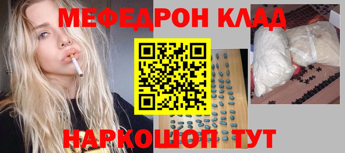 МЯУ-МЯУ VHQ  Мефедрон  Ликино-Дулёво  МЕФ  Вход с VPN  МЯУ-МЯУ мука 