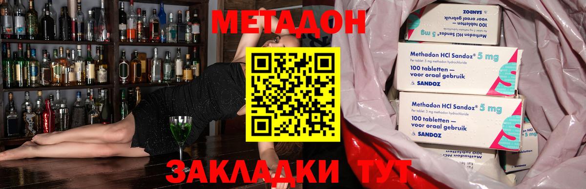 МЕТАДОН белоснежный  Вход с VPN  Ликино-Дулёво  Метадон кристалл 