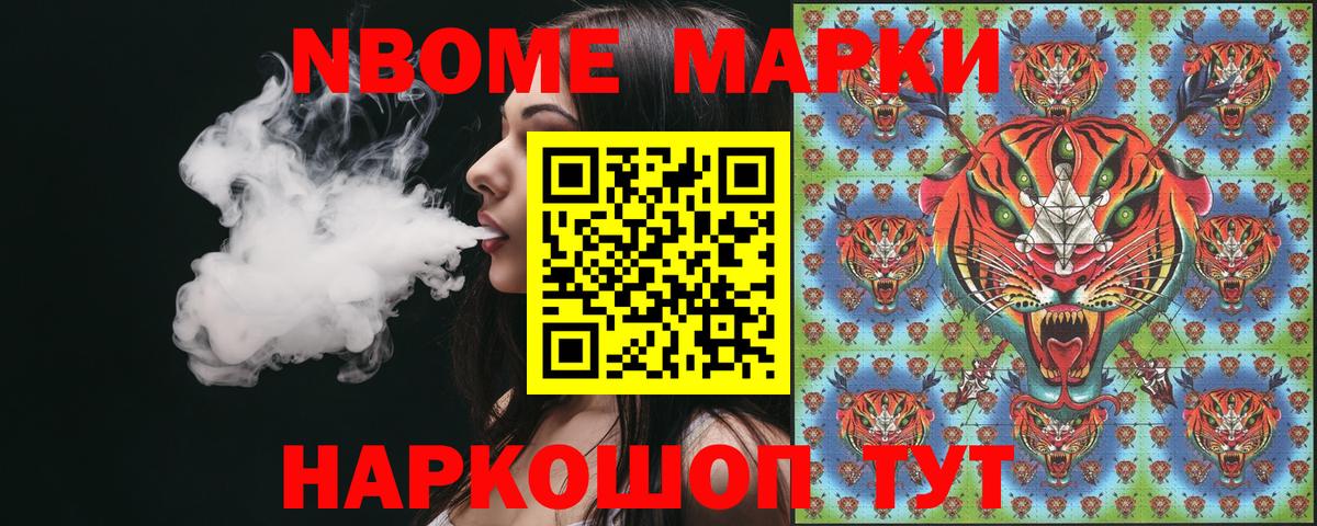 Ликино-Дулёво  Марки N-bome 1500мкг  Вход с VPN  Наркотические марки  Марки N-bome 1500мкг 