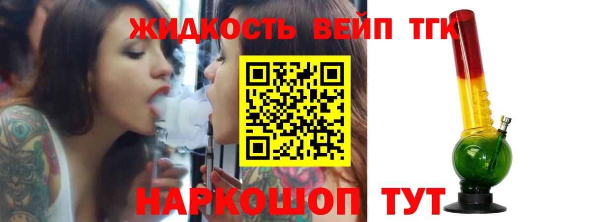 Ликино-Дулёво  Дистиллят ТГК жижа  Вход с VPN 